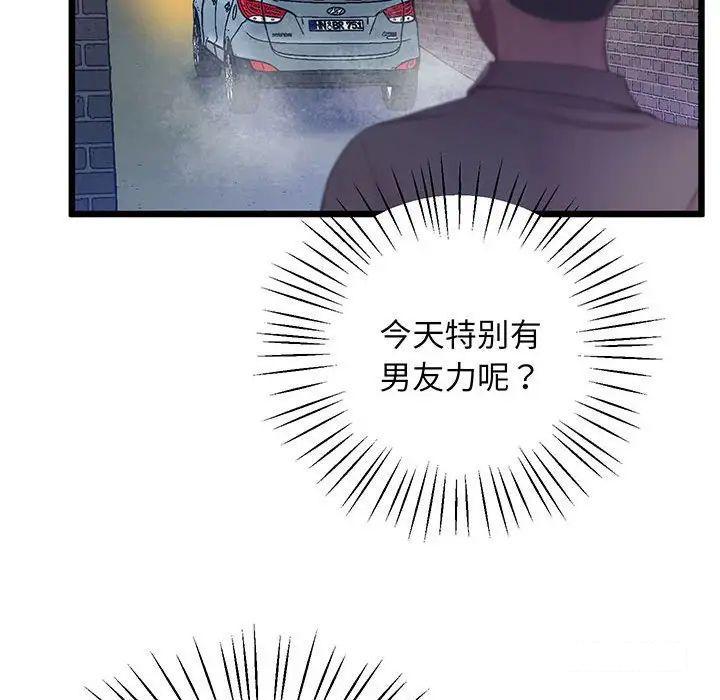[韩国漫画] 上门男家教 剧情,青年#[200P]-175