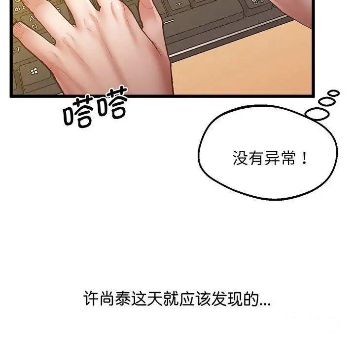 [韩国漫画] 上门男家教 剧情,青年#[200P]-180