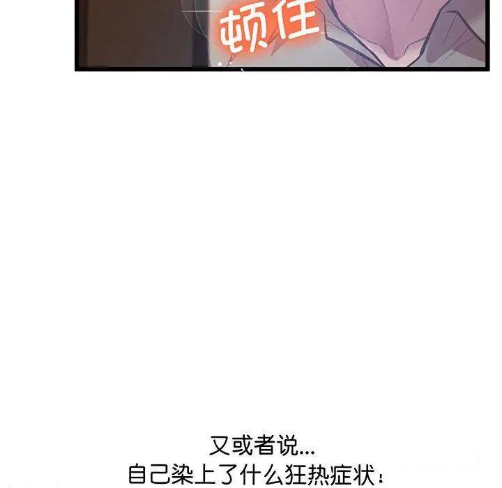 [韩国漫画] 上门男家教 剧情,青年#[200P]-183