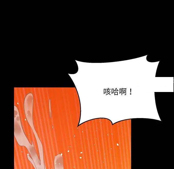 [韩国漫画] 上门男家教 剧情,青年#[200P]-193