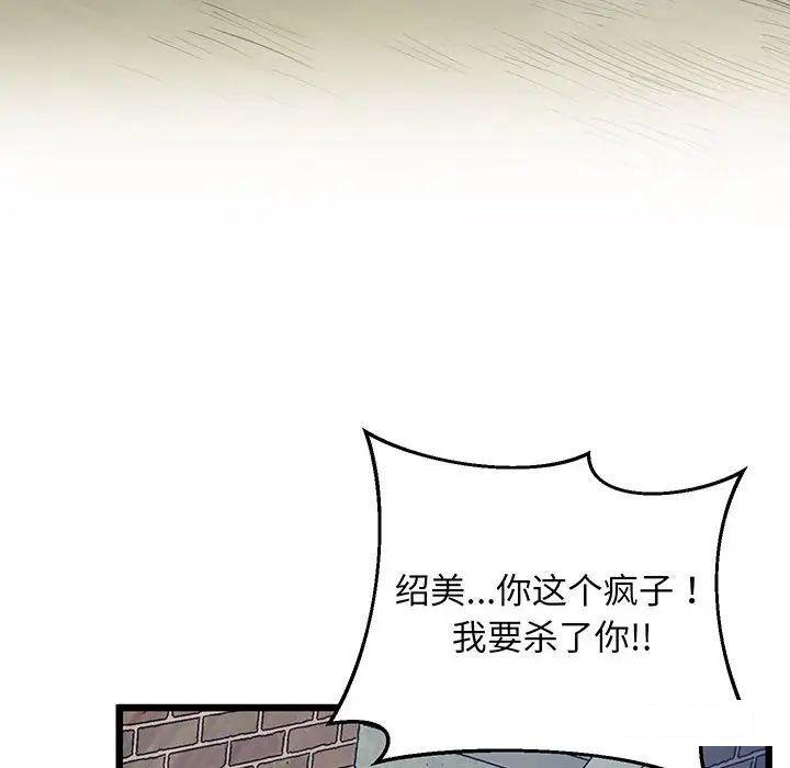 [韩国漫画] 上门男家教 剧情,青年#[200P]-24