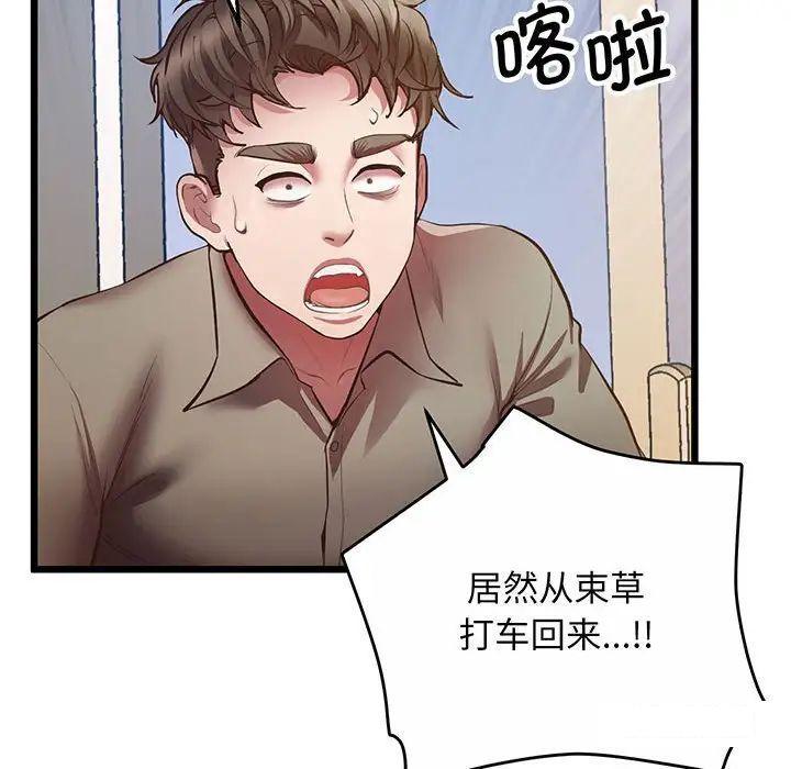 [韩国漫画] 上门男家教 剧情,青年#[200P]-27