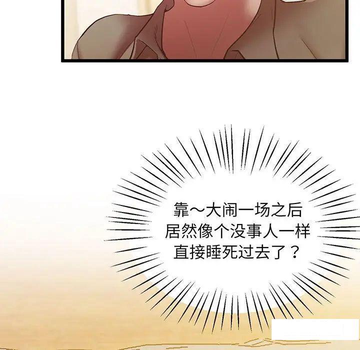 [韩国漫画] 上门男家教 剧情,青年#[200P]-40
