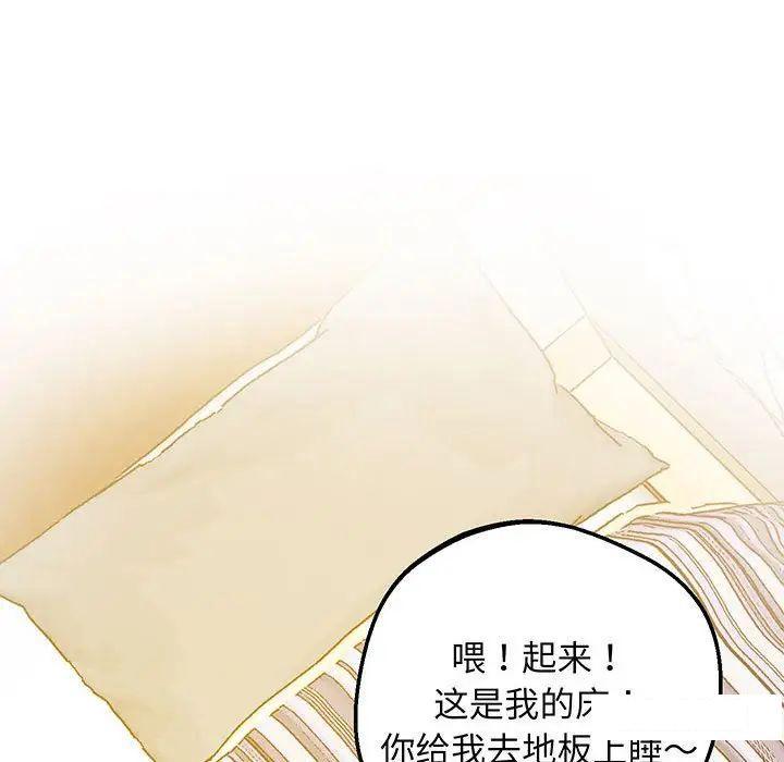[韩国漫画] 上门男家教 剧情,青年#[200P]-49