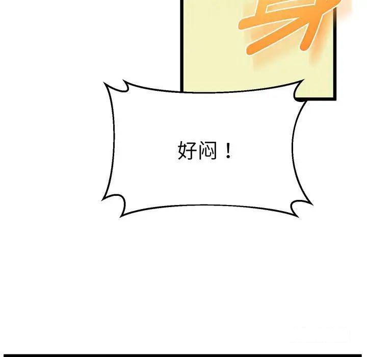 [韩国漫画] 上门男家教 剧情,青年#[200P]-54