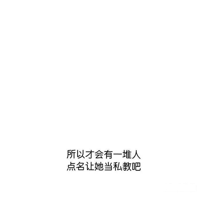 [韩国漫画] 上门男家教 剧情,青年#[200P]-78