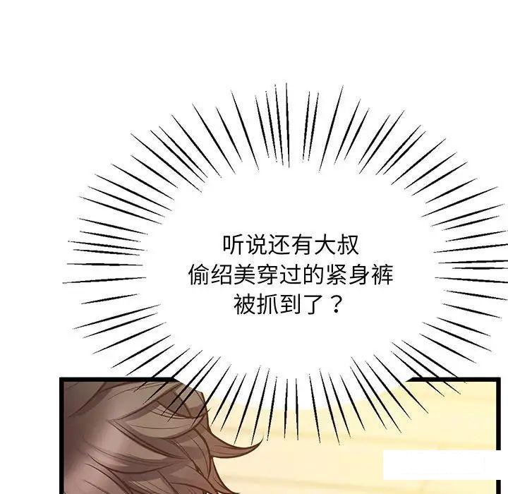 [韩国漫画] 上门男家教 剧情,青年#[200P]-79