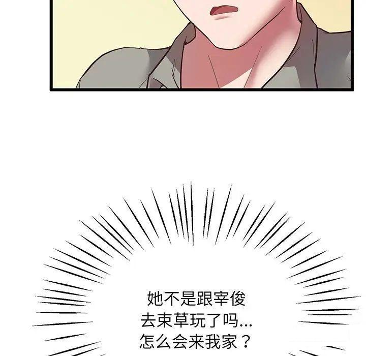 [韩国漫画] 上门男家教 剧情,青年#[200P]-8