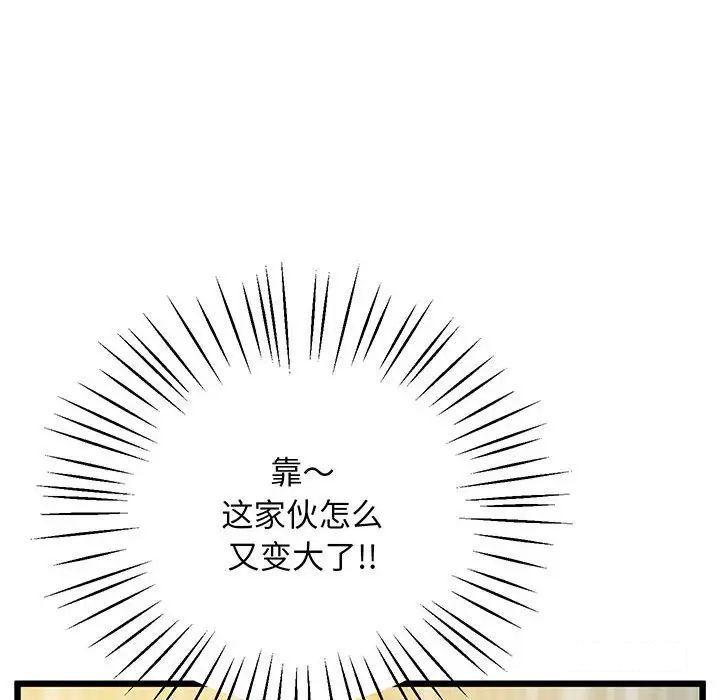 [韩国漫画] 上门男家教 剧情,青年#[200P]-92