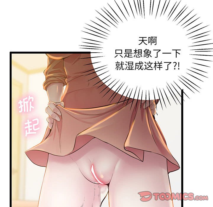 [韩国漫画] 上门男家教 剧情,青年#[165P]-108
