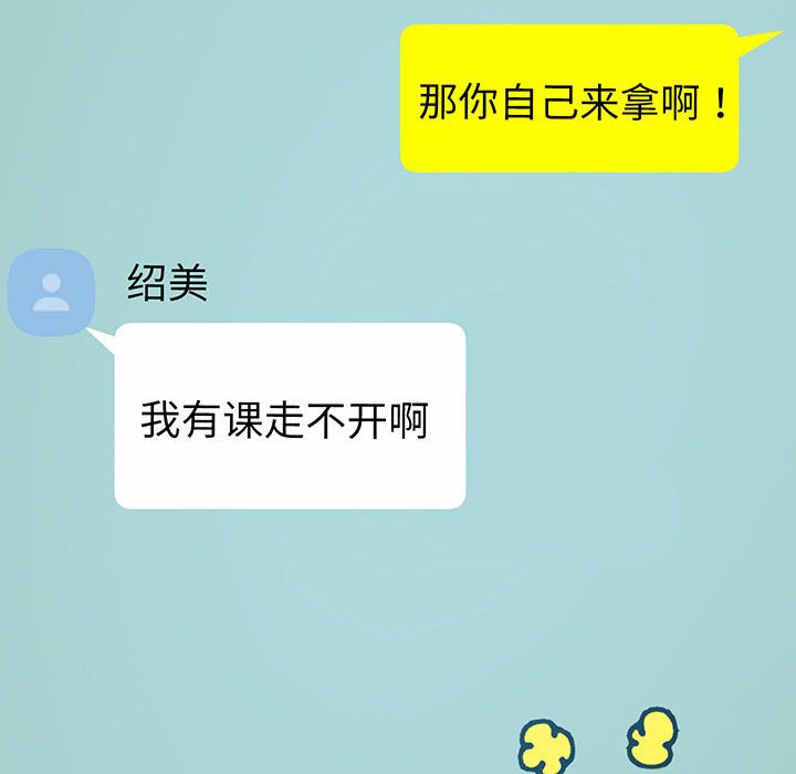 [韩国漫画] 上门男家教 剧情,青年#[165P]-132