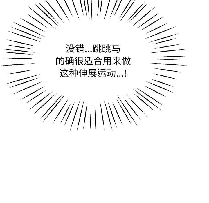 [韩国漫画] 上门男家教 剧情,青年#[165P]-18