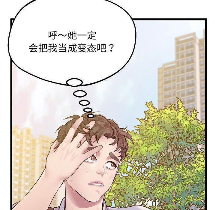 [韩国漫画] 上门男家教 剧情,青年#[165P]-66