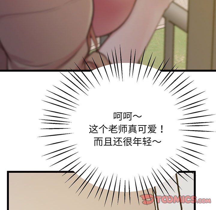 [韩国漫画] 上门男家教 剧情,青年#[165P]-72
