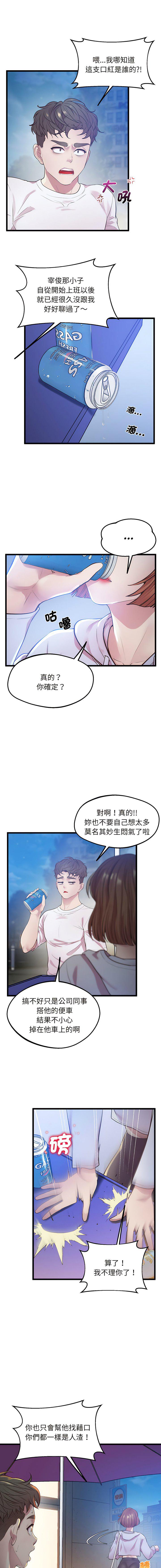 [韩国漫画] 上门男家教 剧情,青年#[16P]-10