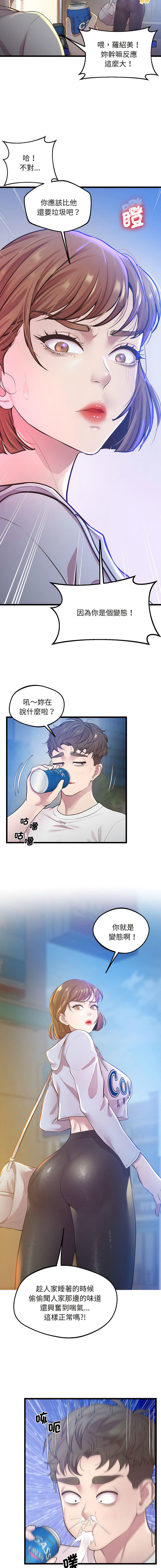 [韩国漫画] 上门男家教 剧情,青年#[16P]-11