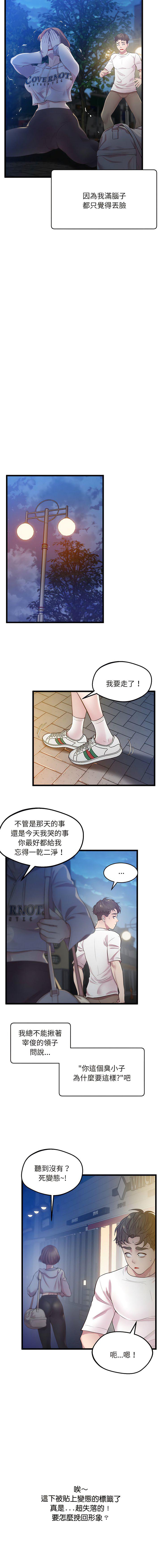 [韩国漫画] 上门男家教 剧情,青年#[16P]-13