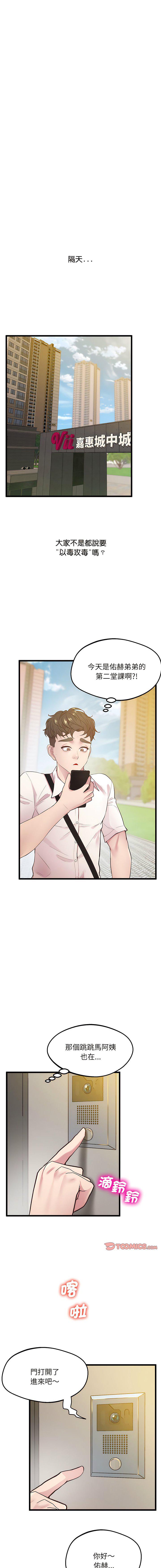 [韩国漫画] 上门男家教 剧情,青年#[16P]-14