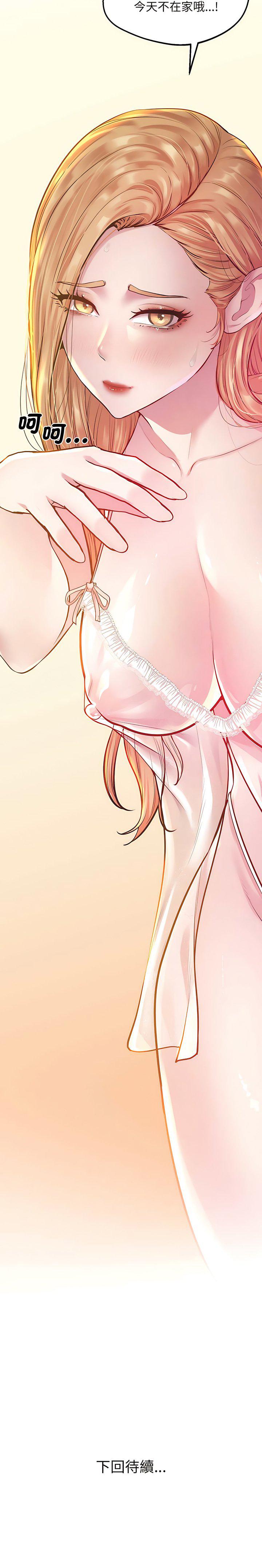 [韩国漫画] 上门男家教 剧情,青年#[16P]-16