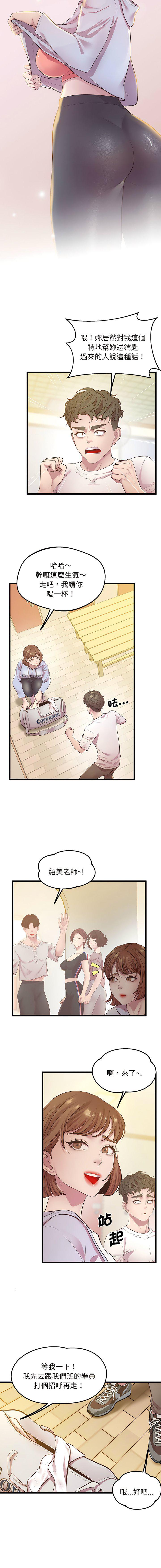 [韩国漫画] 上门男家教 剧情,青年#[16P]-4