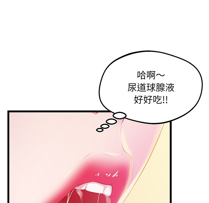 [韩国漫画] 上门男家教 剧情,青年#[161P]-144