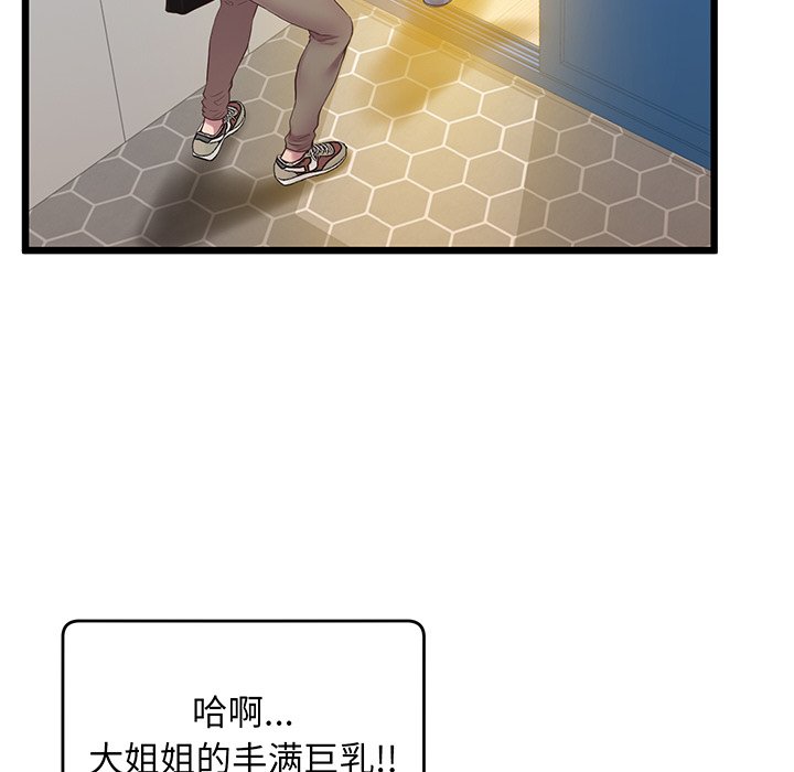 [韩国漫画] 上门男家教 剧情,青年#[161P]-21