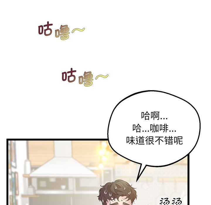 [韩国漫画] 上门男家教 剧情,青年#[161P]-45