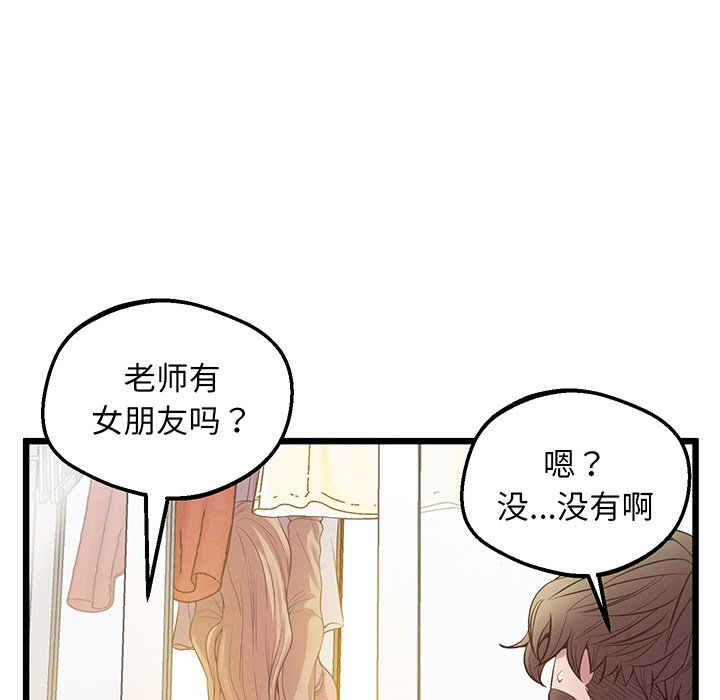 [韩国漫画] 上门男家教 剧情,青年#[161P]-58