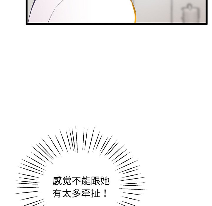 [韩国漫画] 上门男家教 剧情,青年#[161P]-71