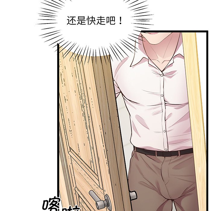 [韩国漫画] 上门男家教 剧情,青年#[161P]-75