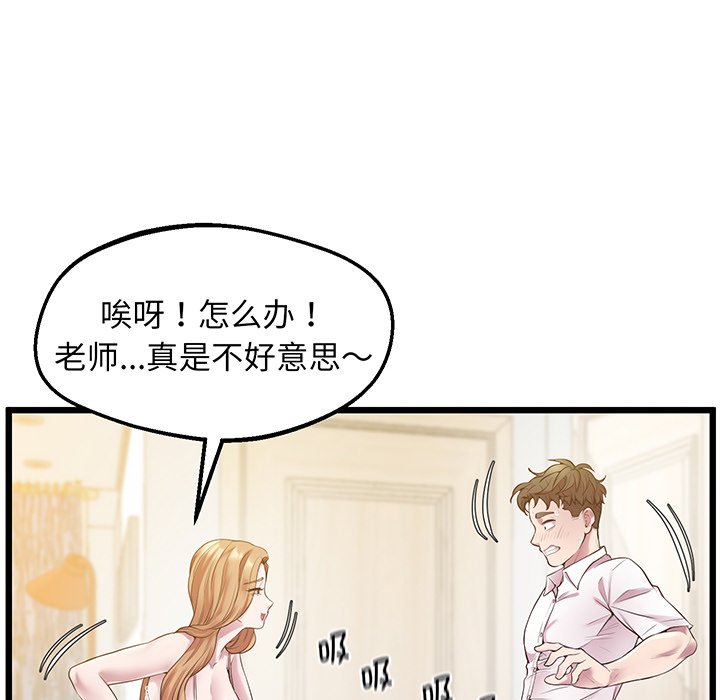 [韩国漫画] 上门男家教 剧情,青年#[161P]-84