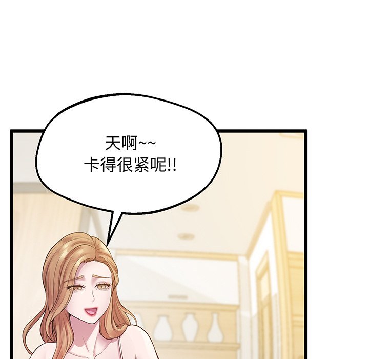 [韩国漫画] 上门男家教 剧情,青年#[161P]-86