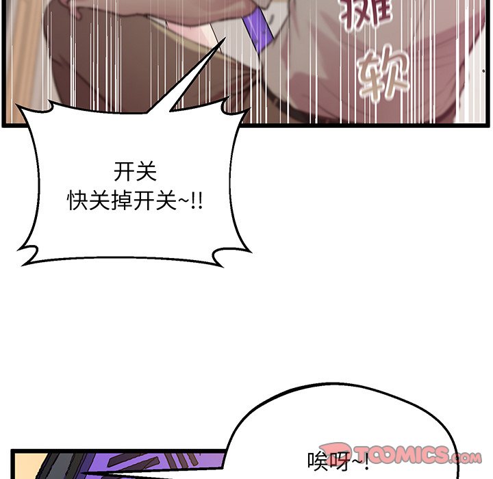 [韩国漫画] 上门男家教 剧情,青年#[161P]-92
