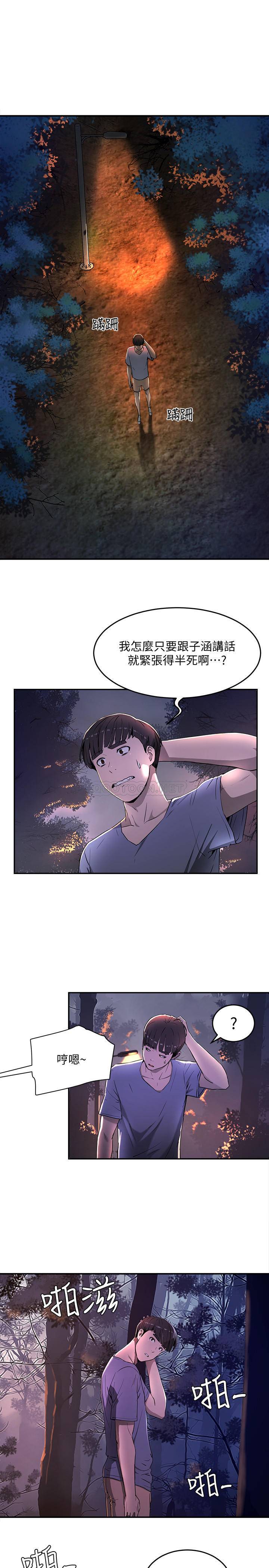 [韩国漫画] 夏日深处 剧情,女学生,巨乳大奶#[57P]-50