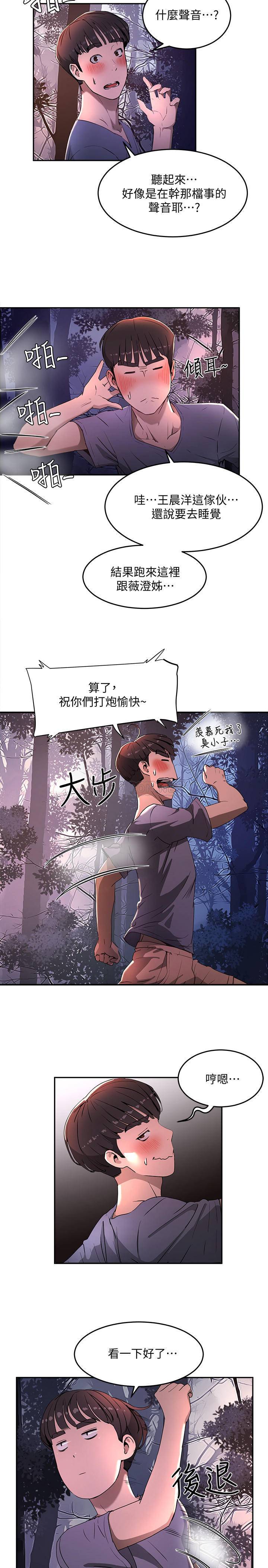 [韩国漫画] 夏日深处 剧情,女学生,巨乳大奶#[57P]-51