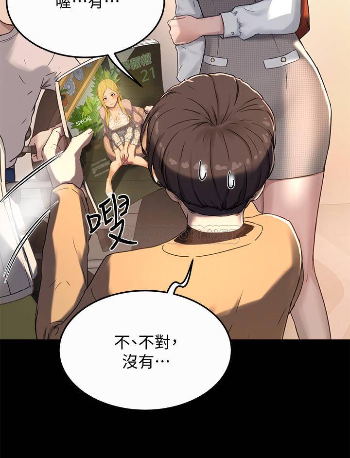 [Manhwa] Deep in summer Plot, female student, big breasts#[32P]-16
