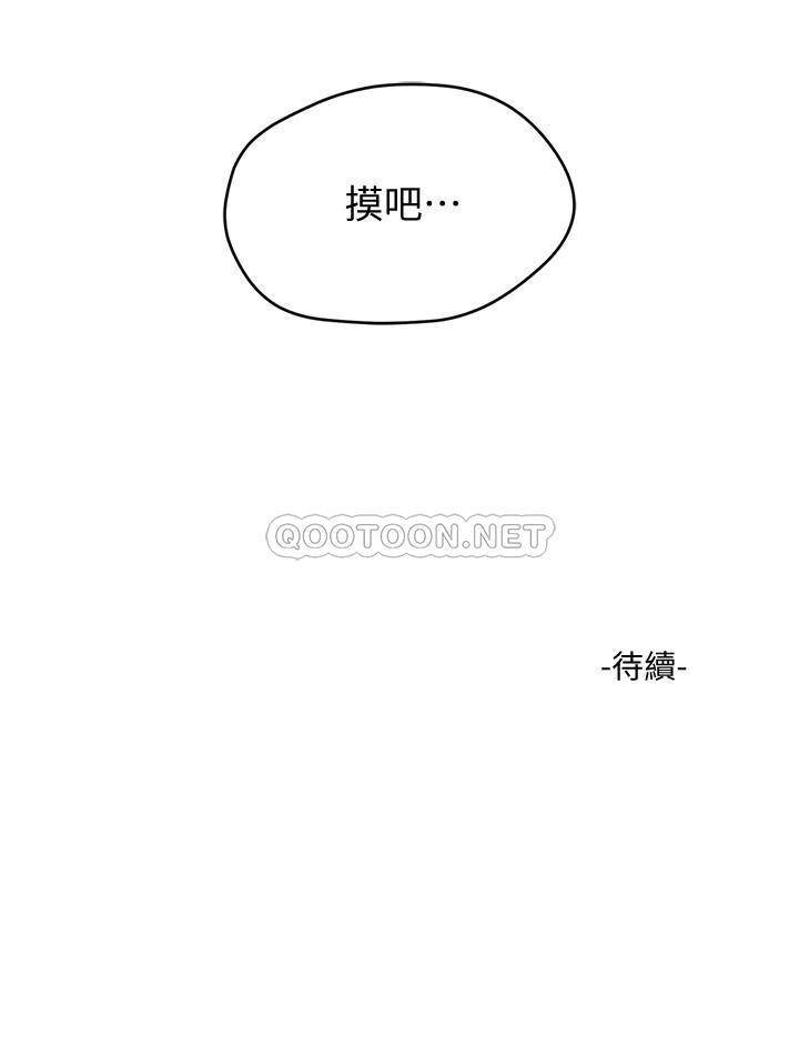 [Manhwa] Deep in summer Plot, female student, big breasts#[32P]-31
