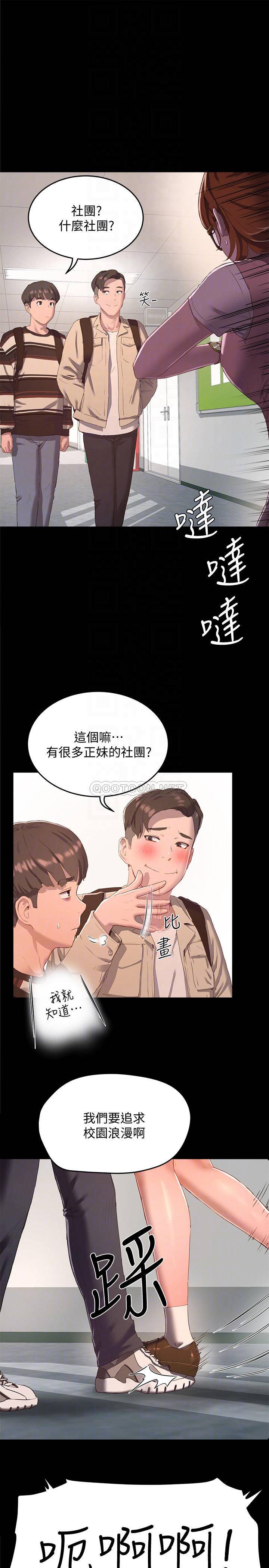 [Manhwa] Deep in summer Plot, female student, big breasts#[32P]-5