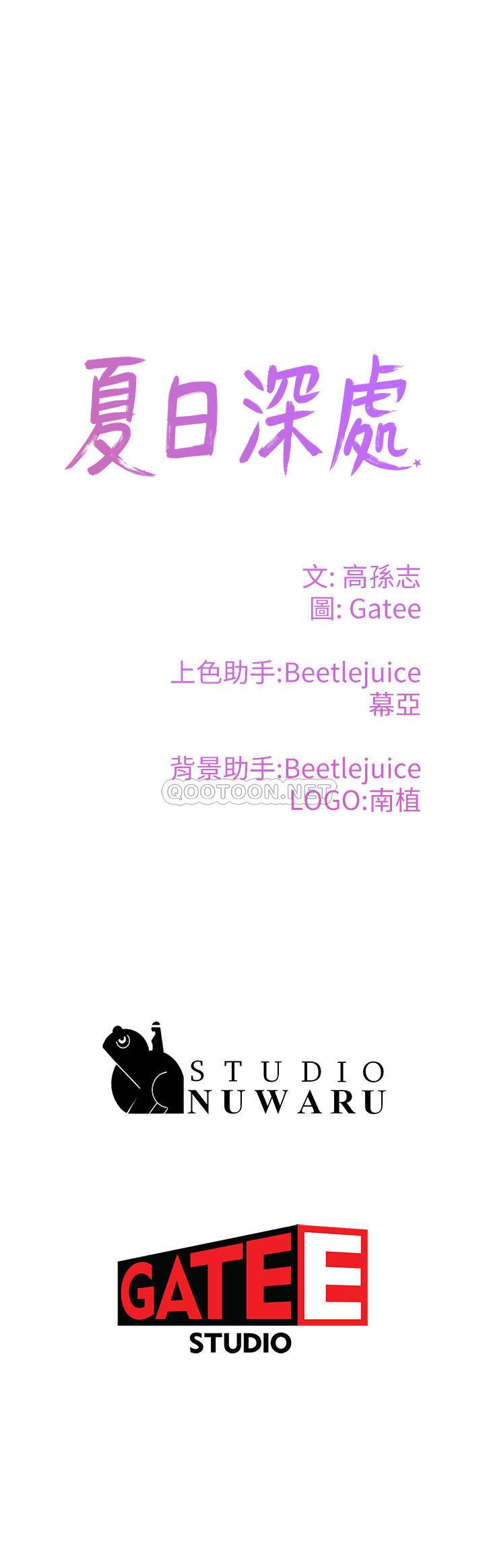 [Manhwa] Deep in summer Plot, female student, big breasts#[24P]-24