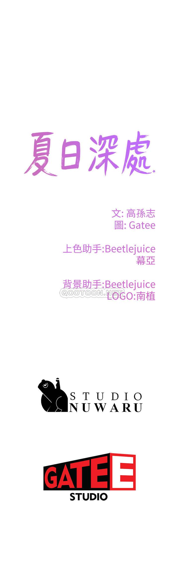 [Manhwa] Deep in summer Plot, female student, big breasts#[26P]-26