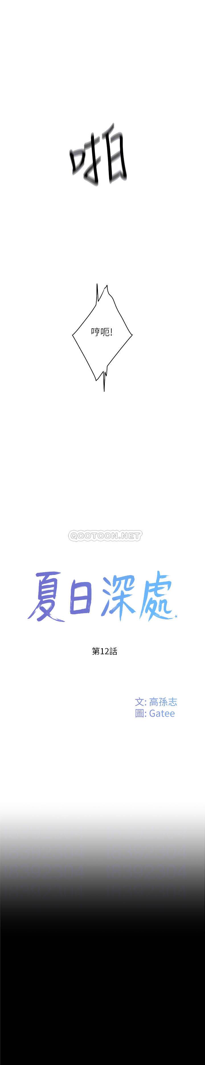 [Manhwa] Deep in summer Plot, female student, big breasts#[26P]-4