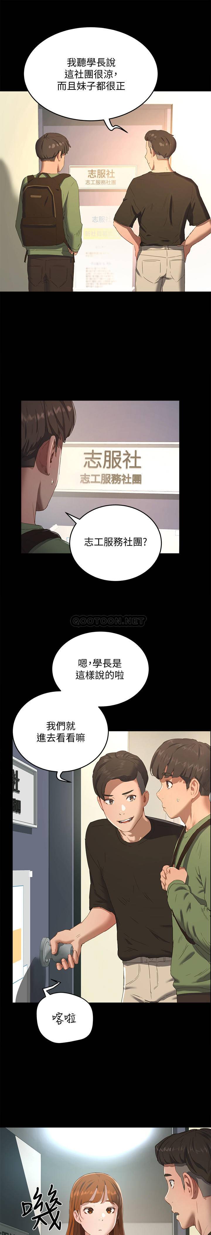 [Manhwa] Deep in summer Plot, female student, big breasts#[26P]-5