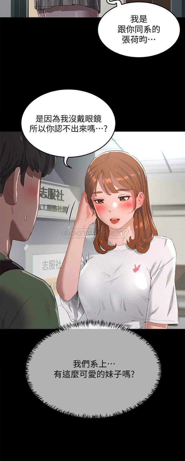 [Manhwa] Deep in summer Plot, female student, big breasts#[26P]-7