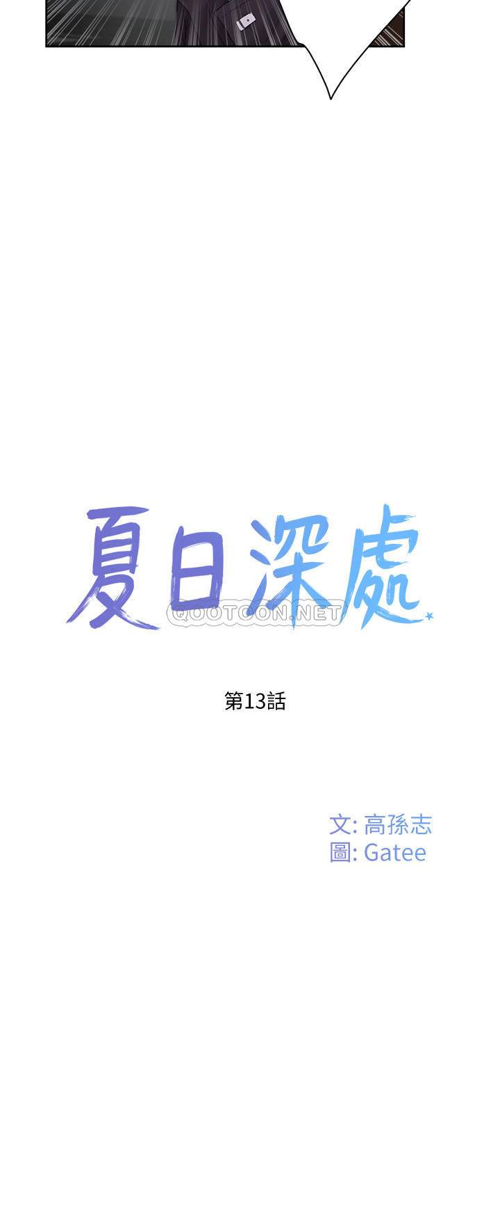 [Manhwa] Deep in summer Plot, female student, big breasts#[33P]-9