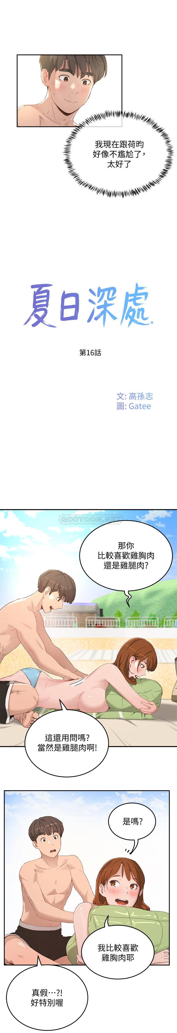 [Manhwa] Deep in summer Plot, female student, big breasts#[24P]-5