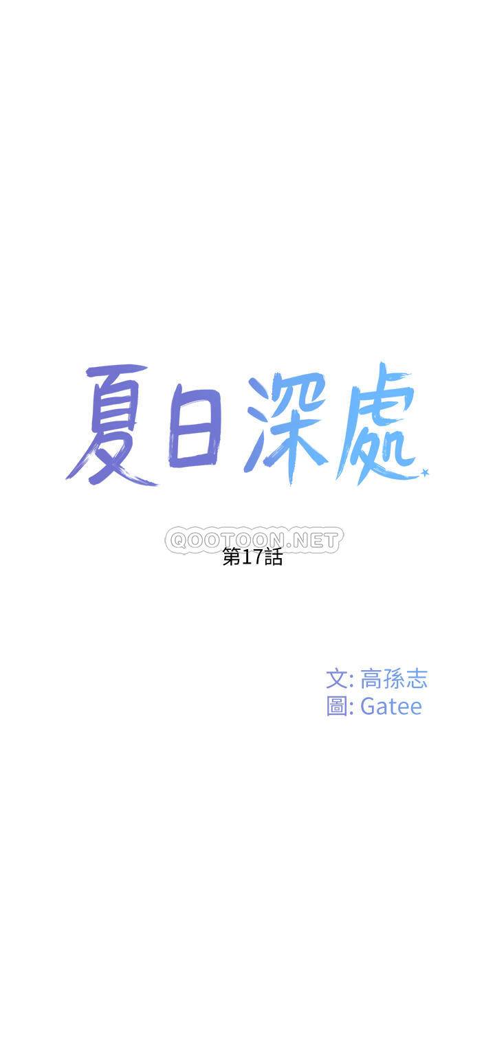 [韩国漫画] 夏日深处 剧情,女学生,巨乳大奶#[23P]-17