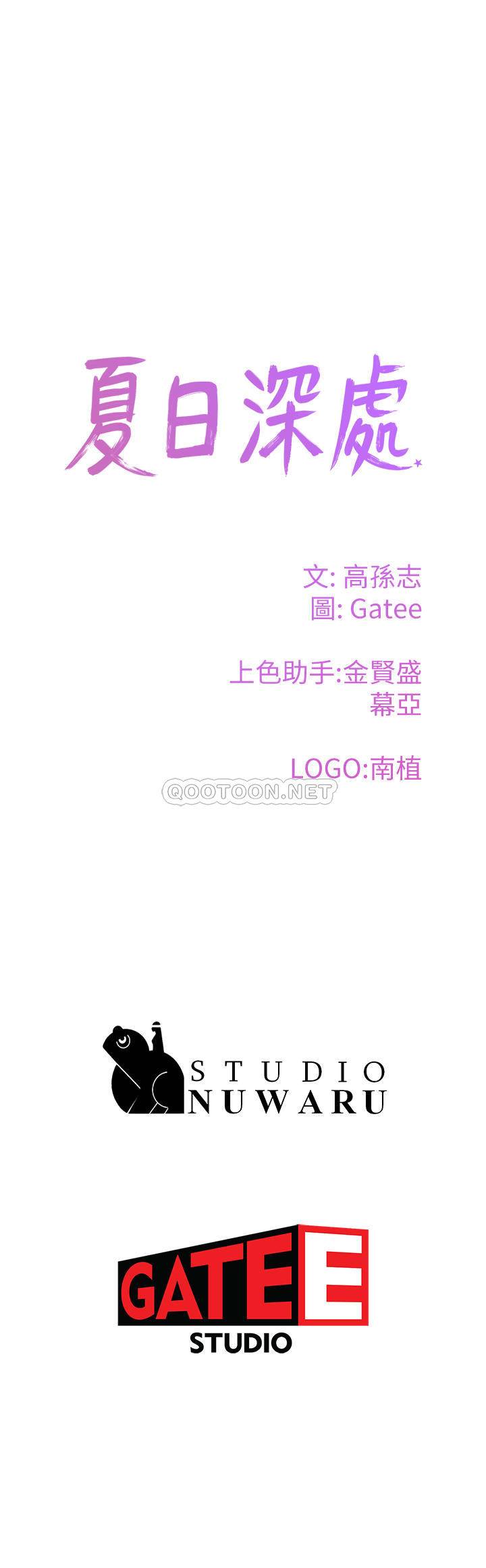 [韩国漫画] 夏日深处 剧情,女学生,巨乳大奶#[23P]-23