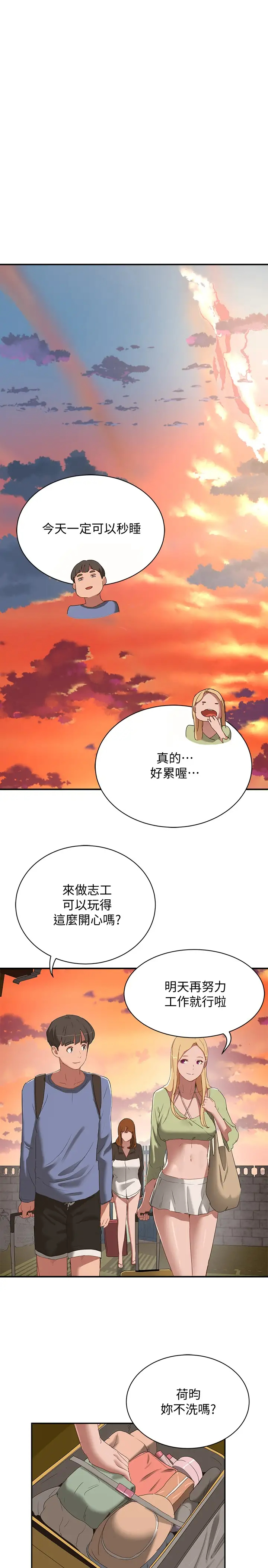 [Manhwa] Deep in summer Plot, female student, big breasts#[28P]-23