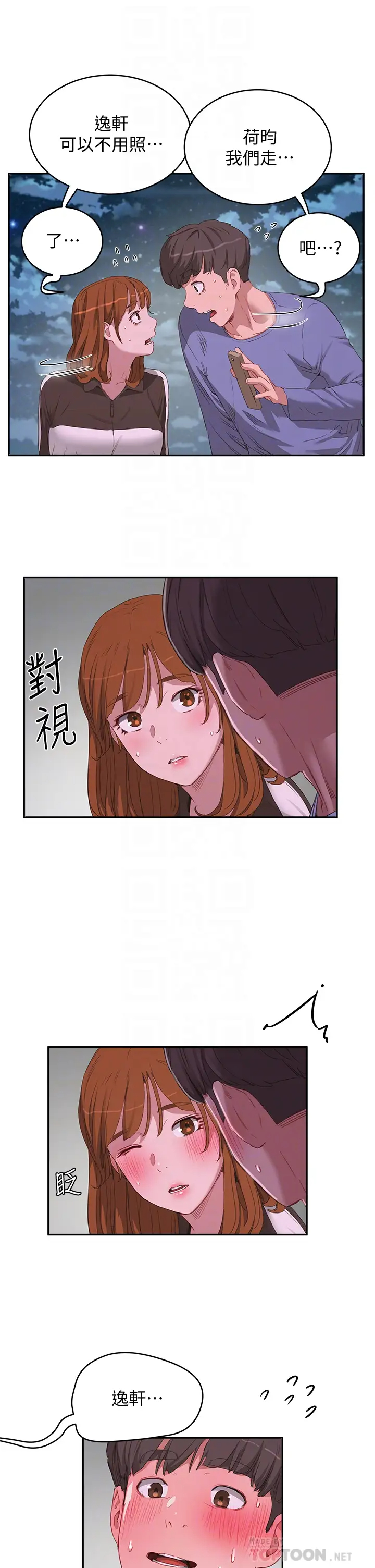 [韩国漫画] 夏日深处 剧情,女学生,巨乳大奶#[26P]-12