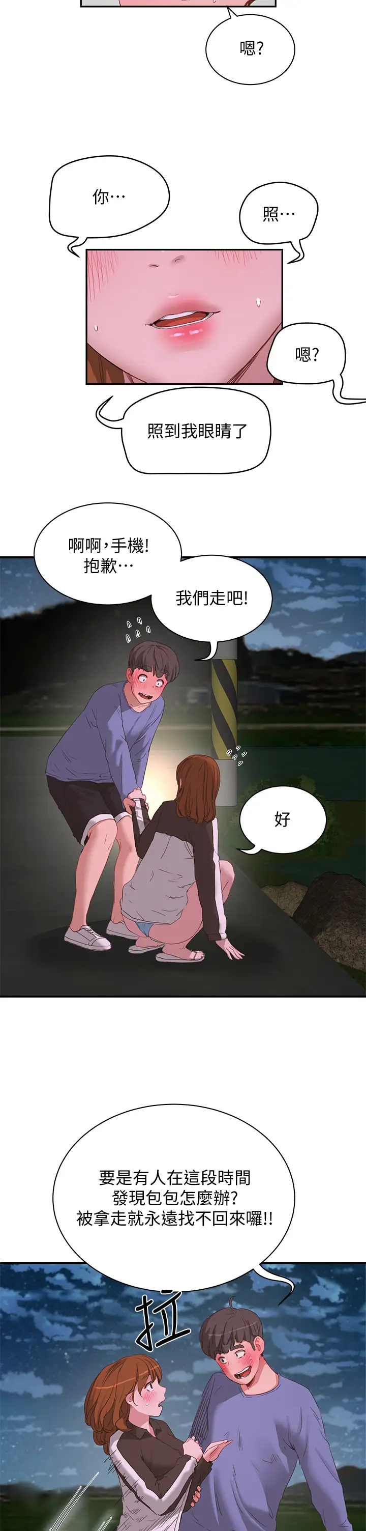 [韩国漫画] 夏日深处 剧情,女学生,巨乳大奶#[26P]-13